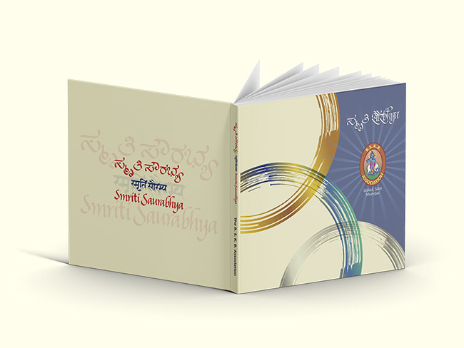 BSKB Association - Gokul Memorabilia
