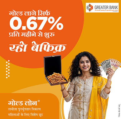 Greater Bank